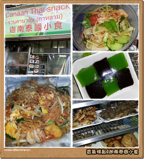 canaan_thai_snack