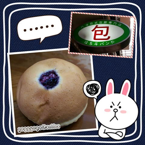 blueberry_creamcheese_cake_bun_aillis