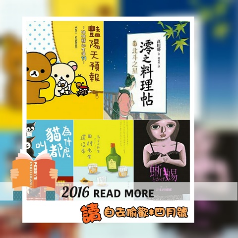 bookreport_201604