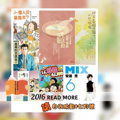 bookreport_201607